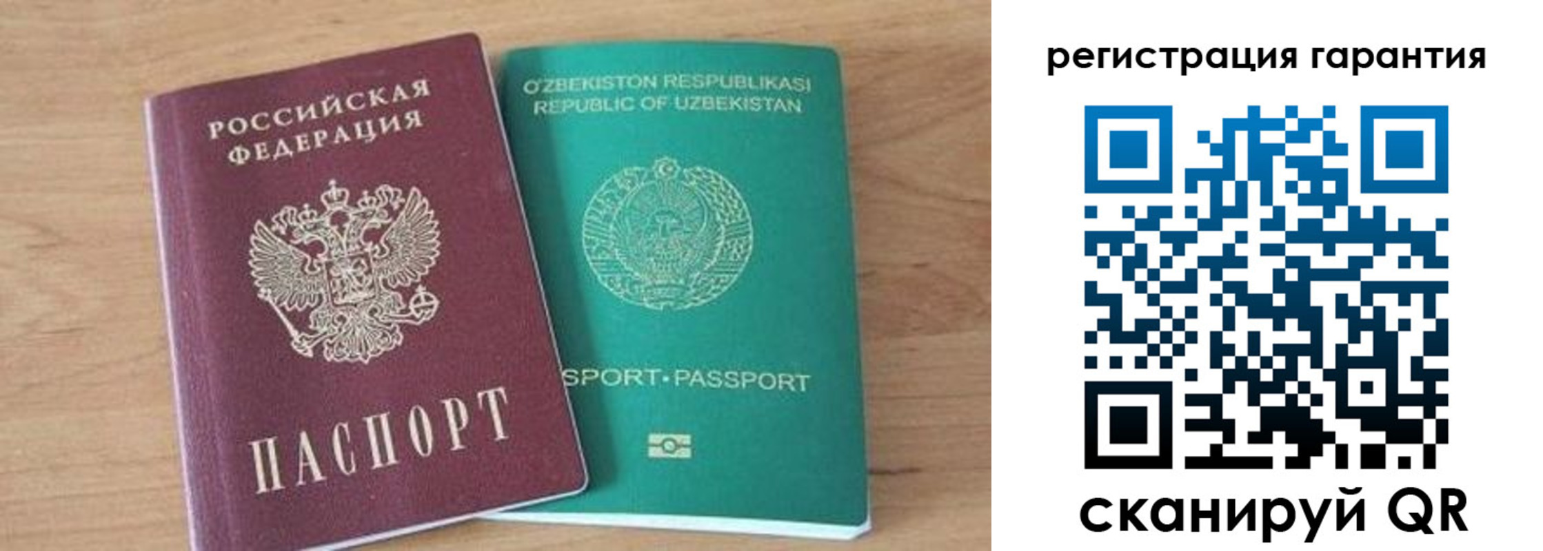 прописка паспорт в Дагестане