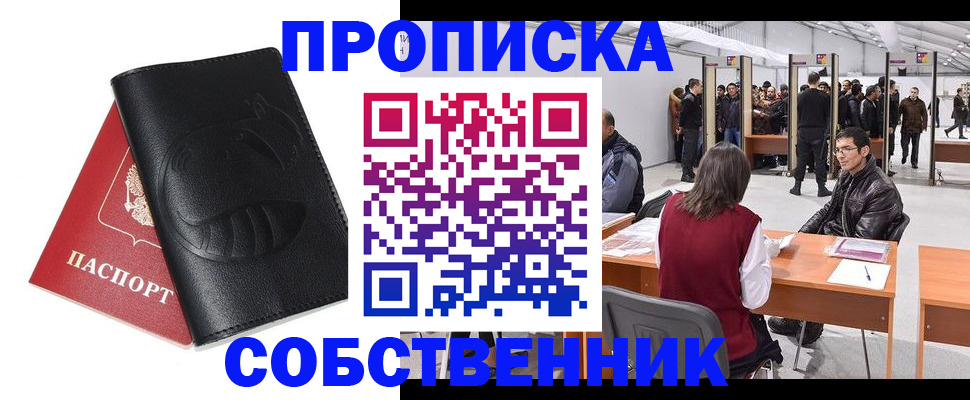 прописка для военкомата в Дагестане