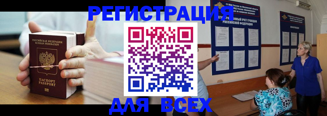 временная регистрация госуслуги в Дагестане