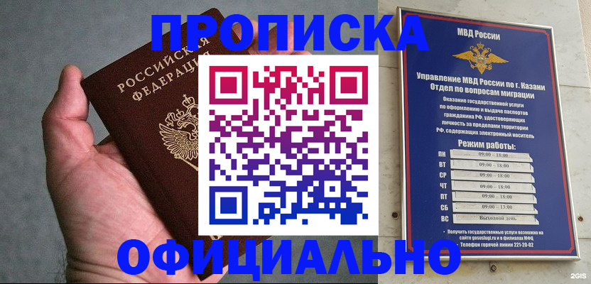 временная регистрация для всех в Дагестане