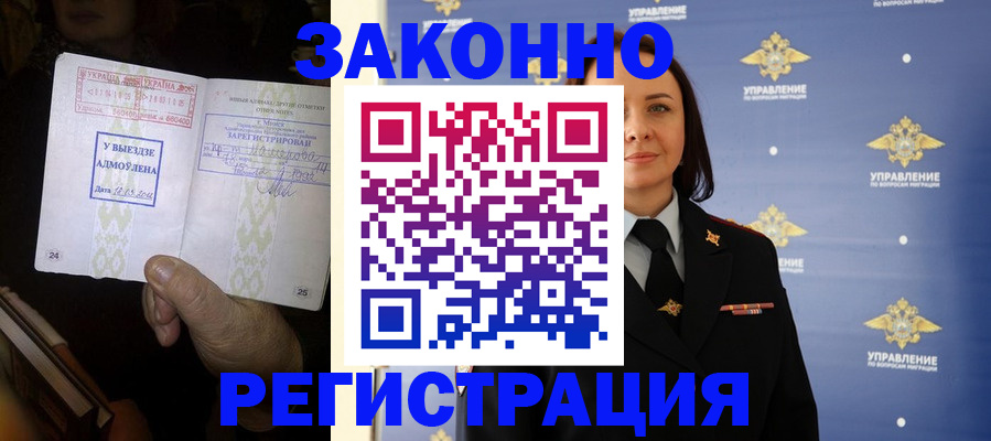 прописка ребенка в Дагестане
