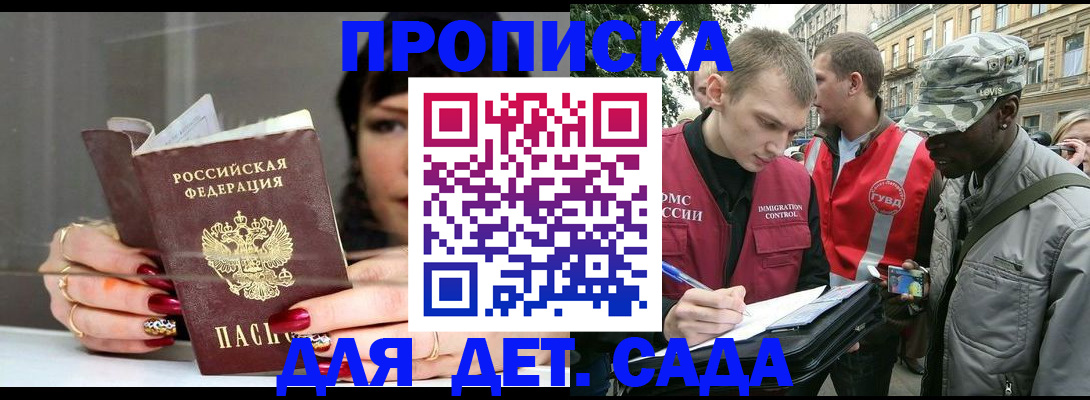 временная регистрация купить в Дагестане
