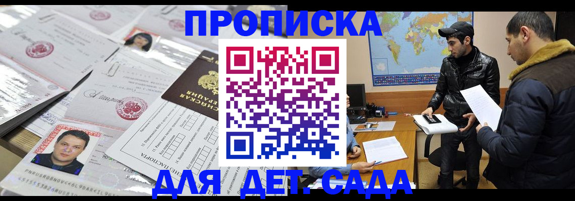 временная регистрация законно в Дагестане