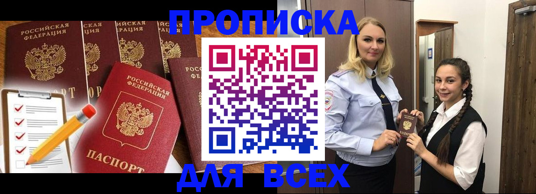 временная регистрация в Дагестане
